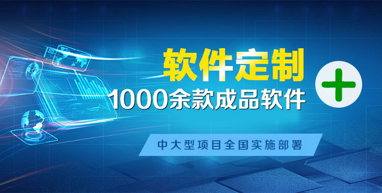 金乡管理系统软件软件开发